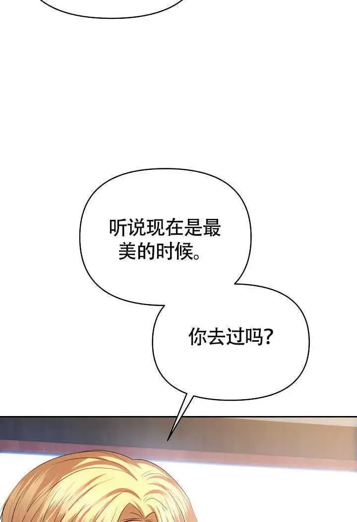 《离婚是条件》第42话图45