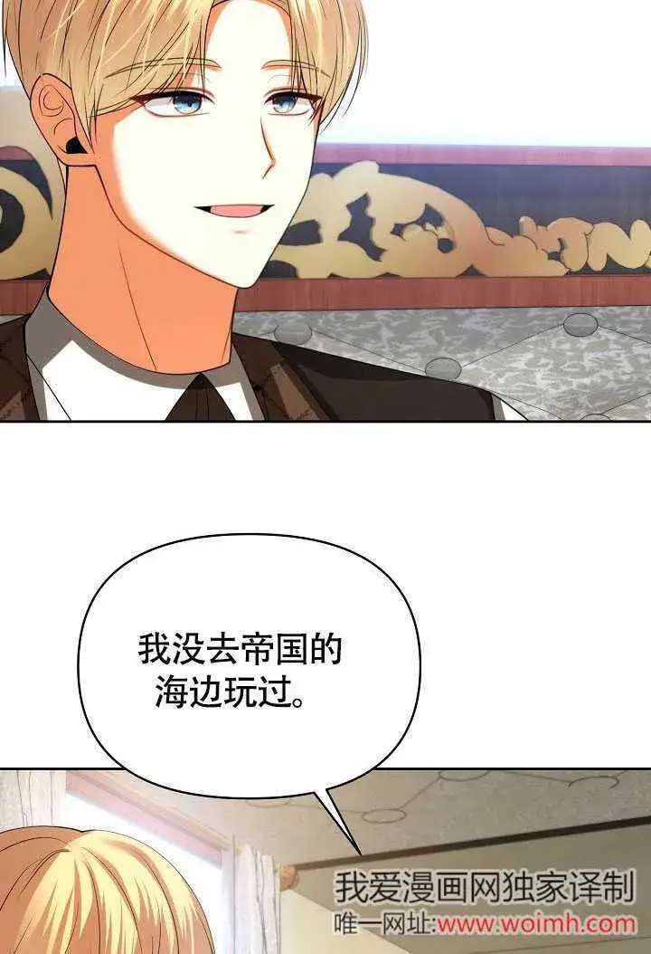 《离婚是条件》第42话图46