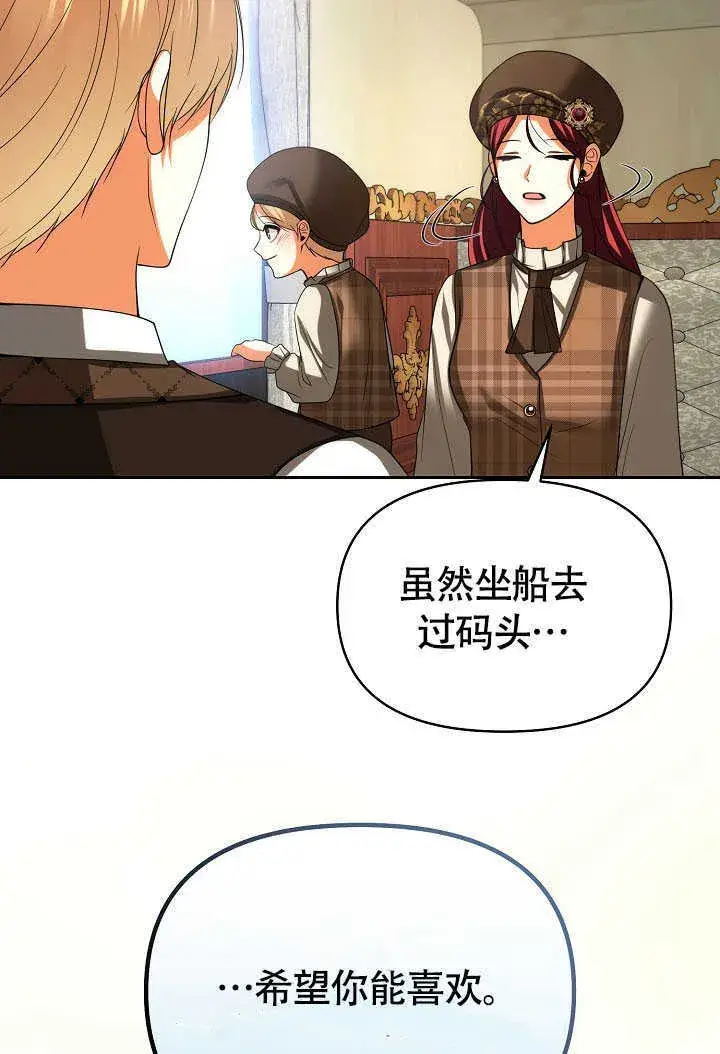 《离婚是条件》第42话图47