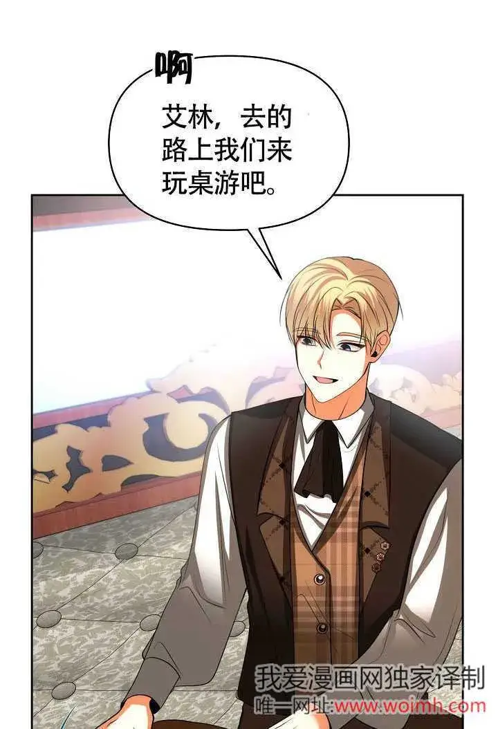 《离婚是条件》第42话图49
