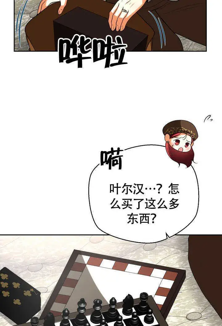 《离婚是条件》第42话图50
