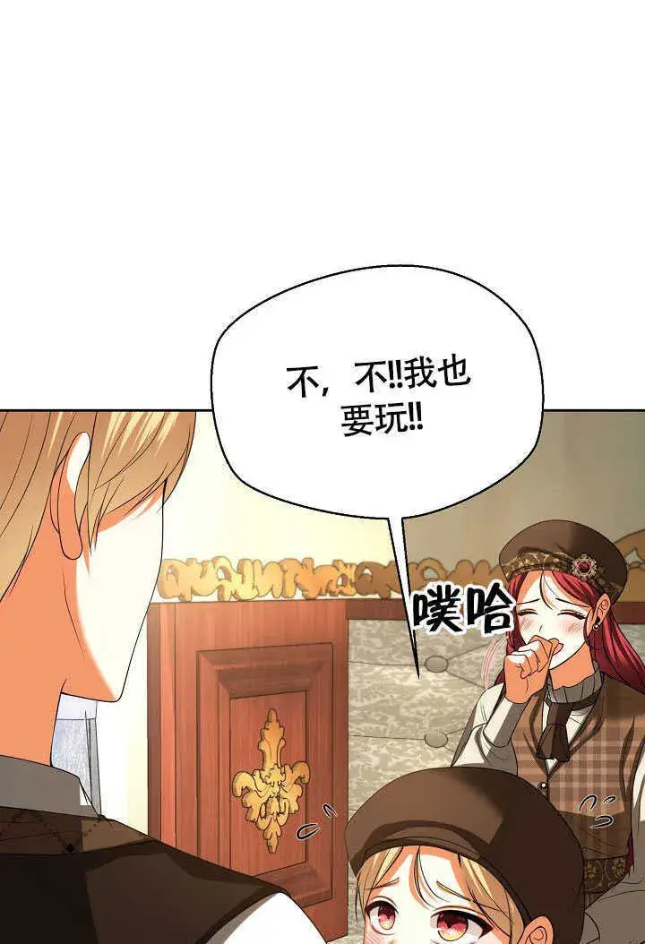 《离婚是条件》第42话图52