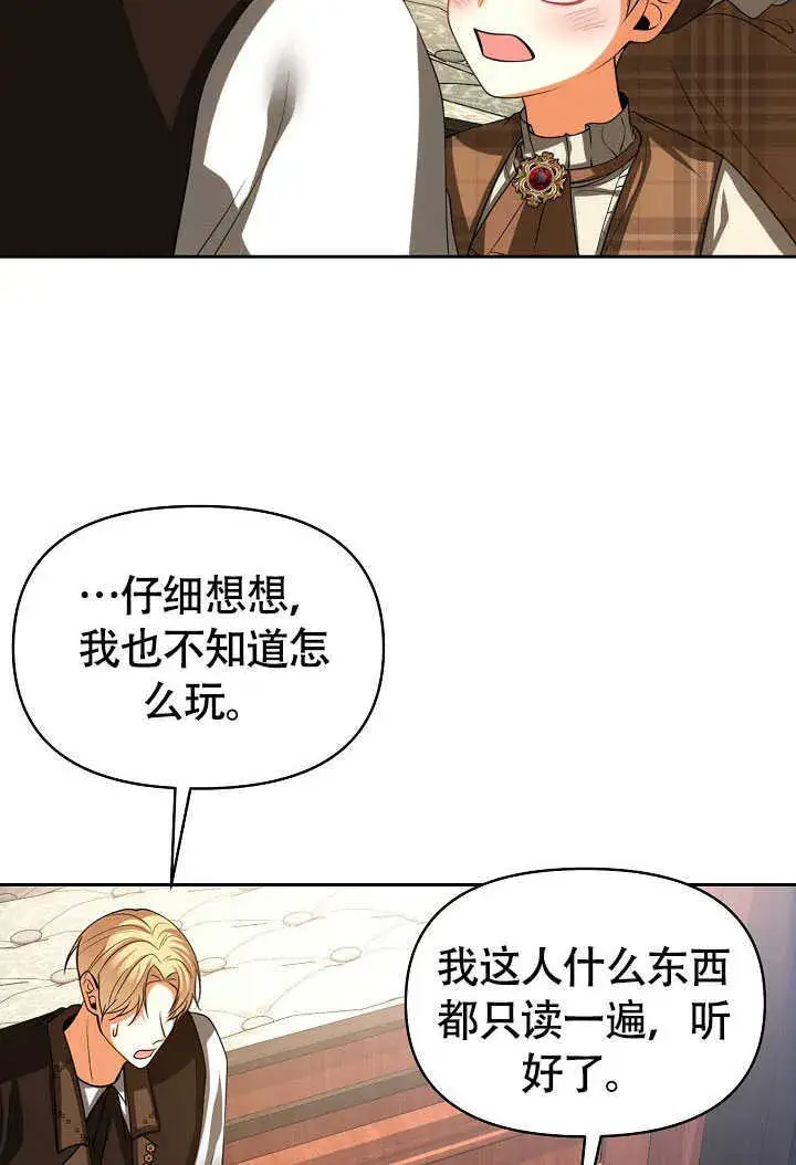 《离婚是条件》第42话图53