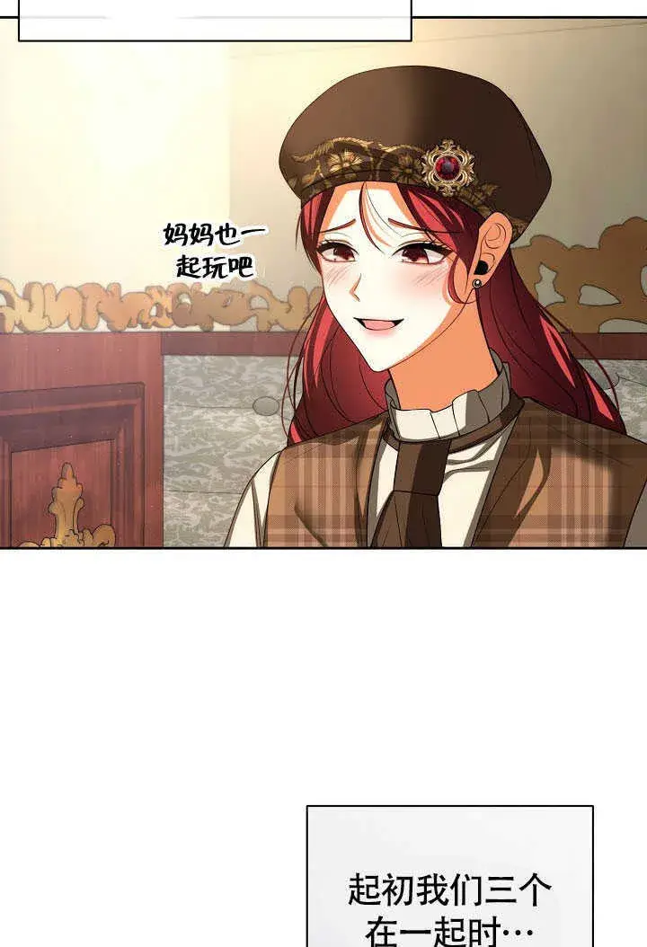 《离婚是条件》第42话图55