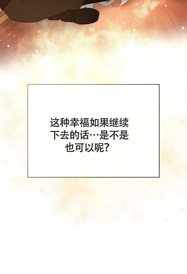 《离婚是条件》第42话图59