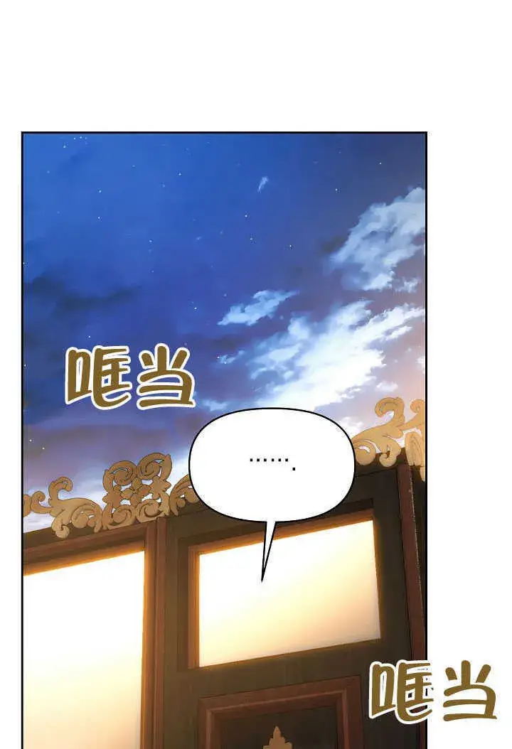 《离婚是条件》第42话图60