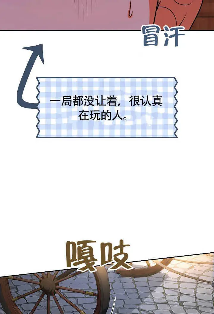 《离婚是条件》第42话图65