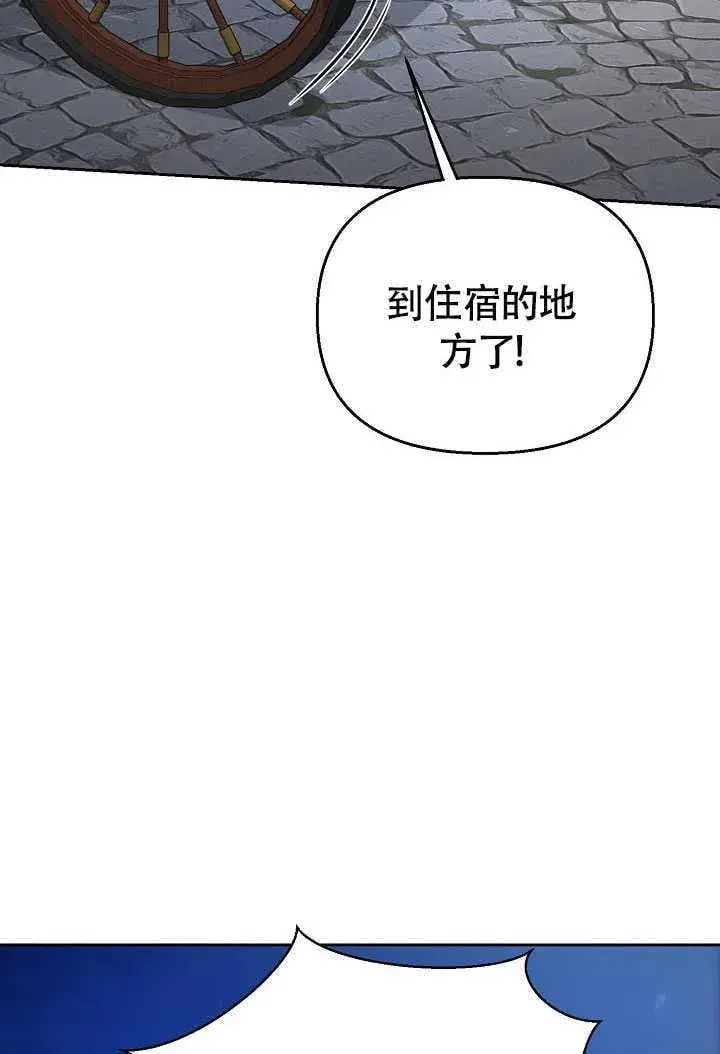 《离婚是条件》第42话图66