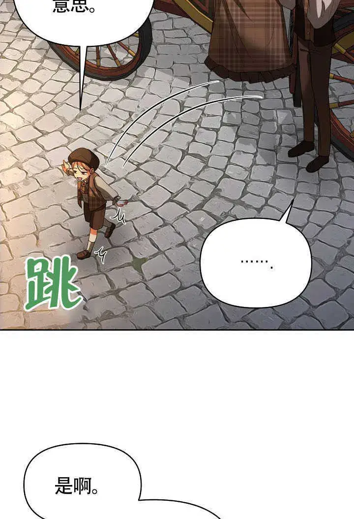 《离婚是条件》第42话图69
