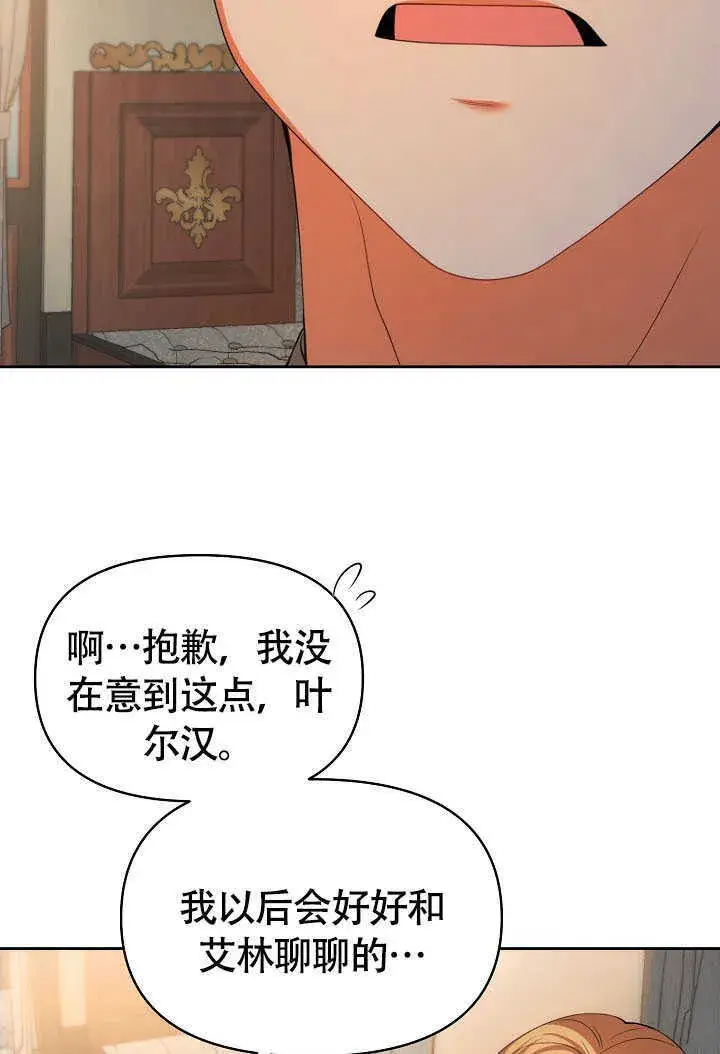 《离婚是条件》第42话图72