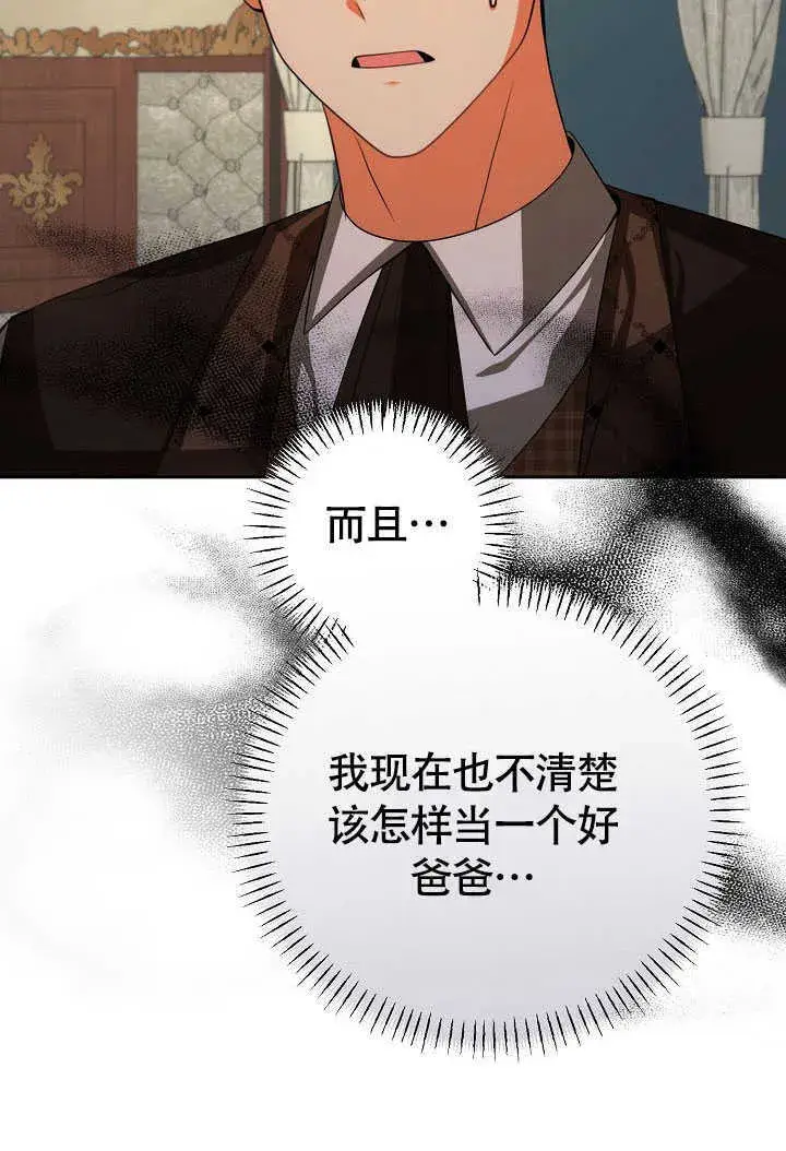 《离婚是条件》第42话图75