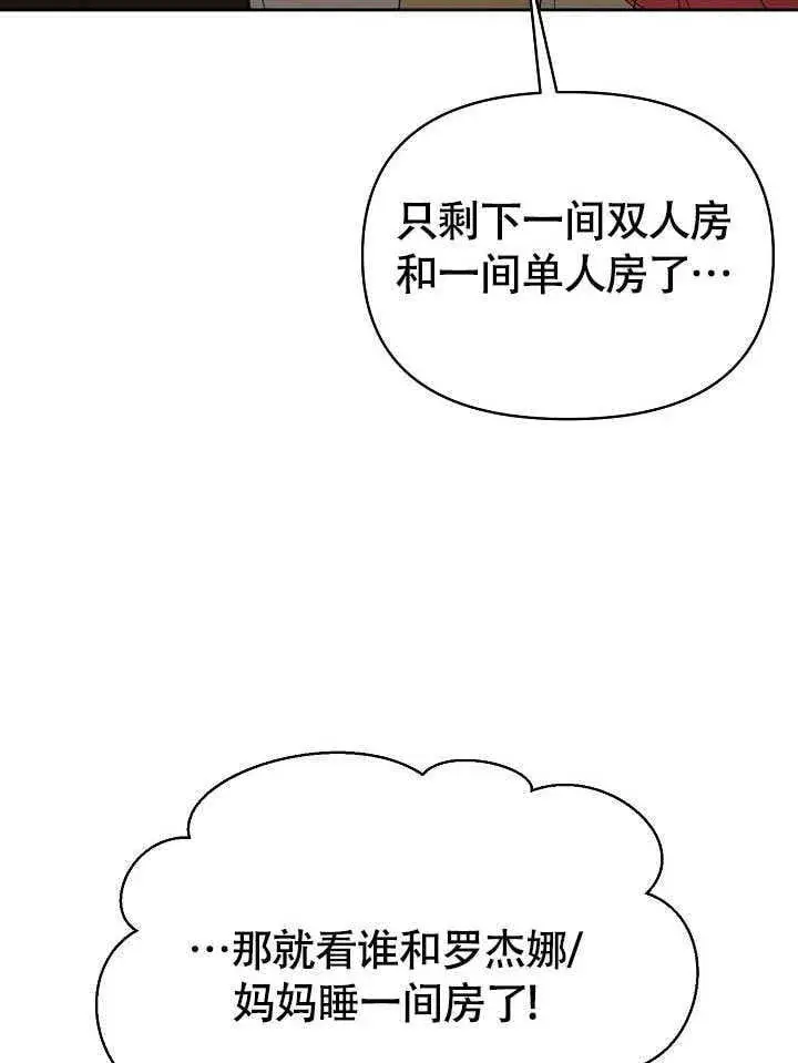 《离婚是条件》第42话图80