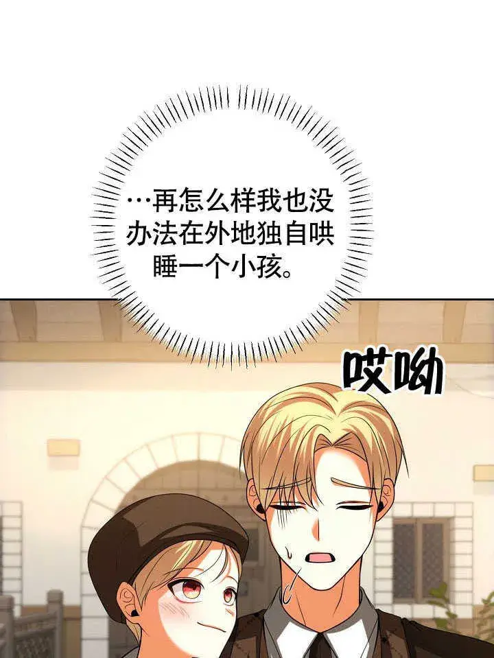《离婚是条件》第42话图82