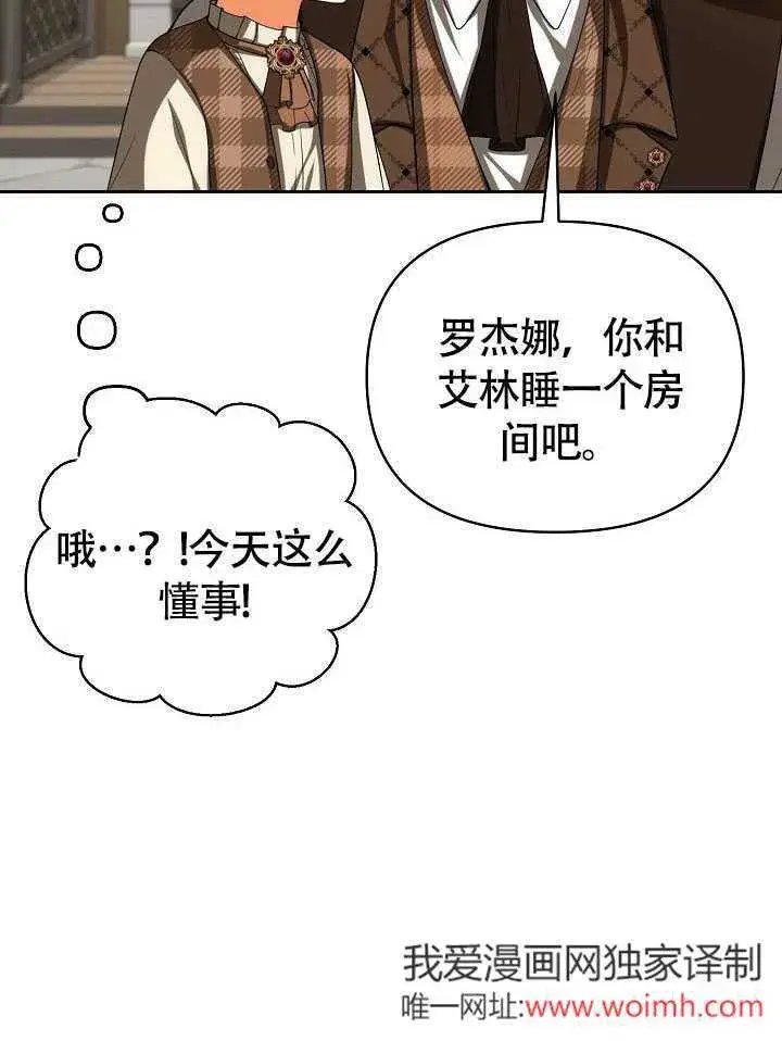 《离婚是条件》第42话图83