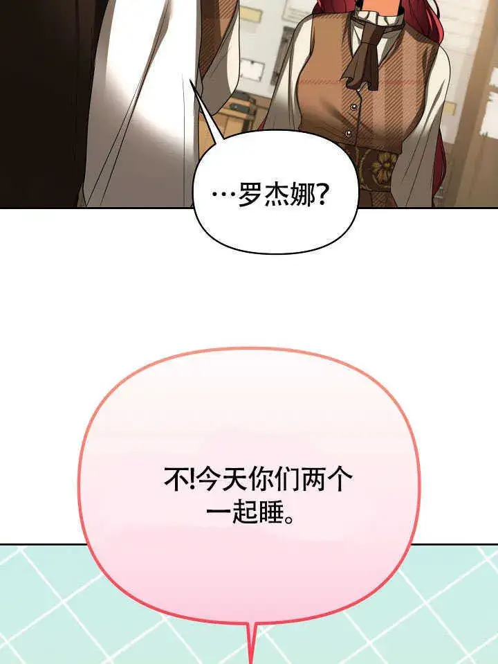 《离婚是条件》第42话图85