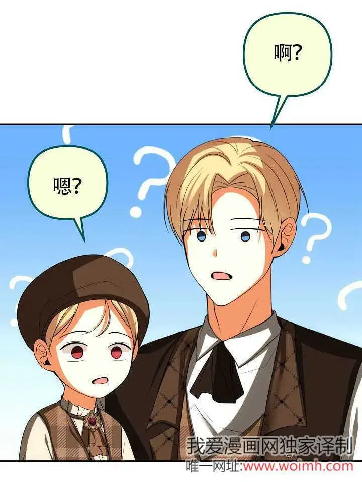 《离婚是条件》第42话图87