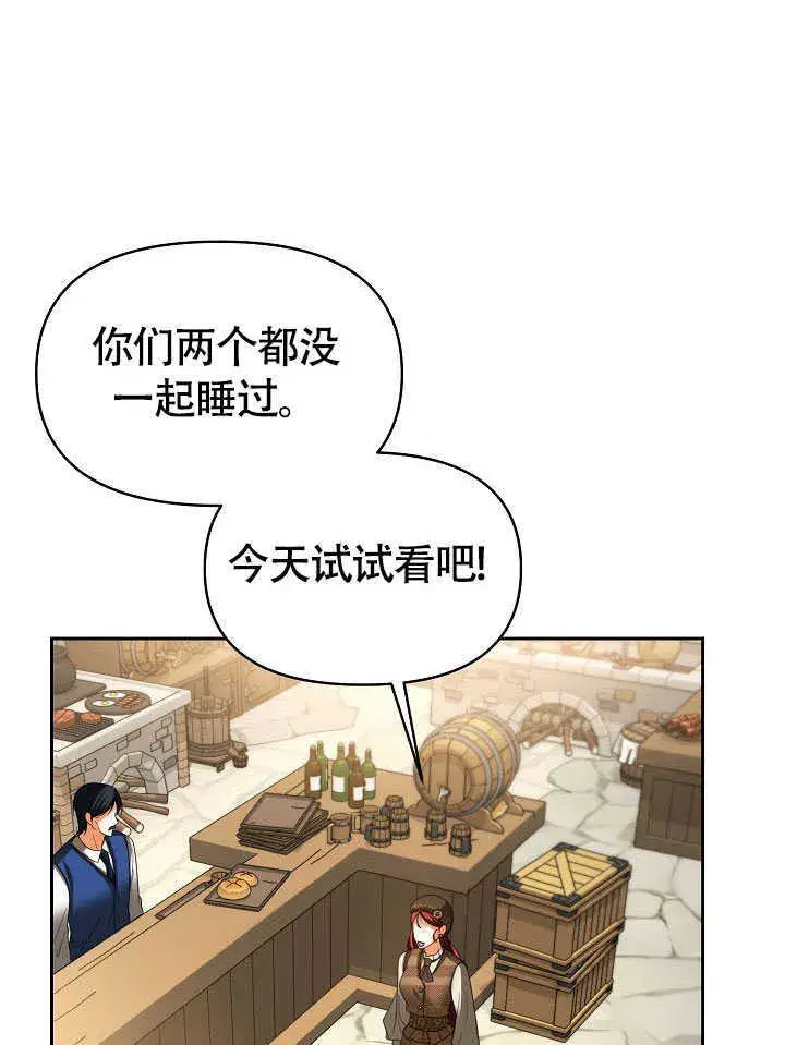 《离婚是条件》第42话图88