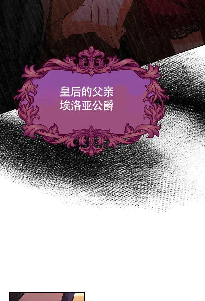 《离婚是条件》第42话图9