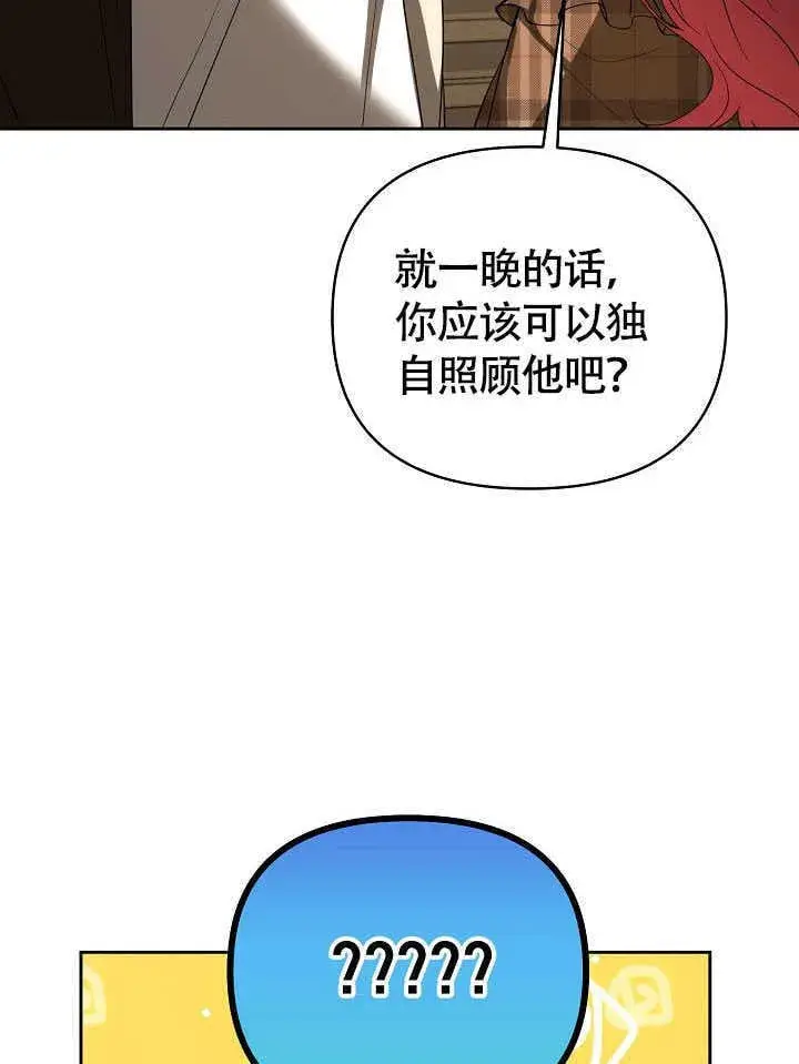《离婚是条件》第42话图91