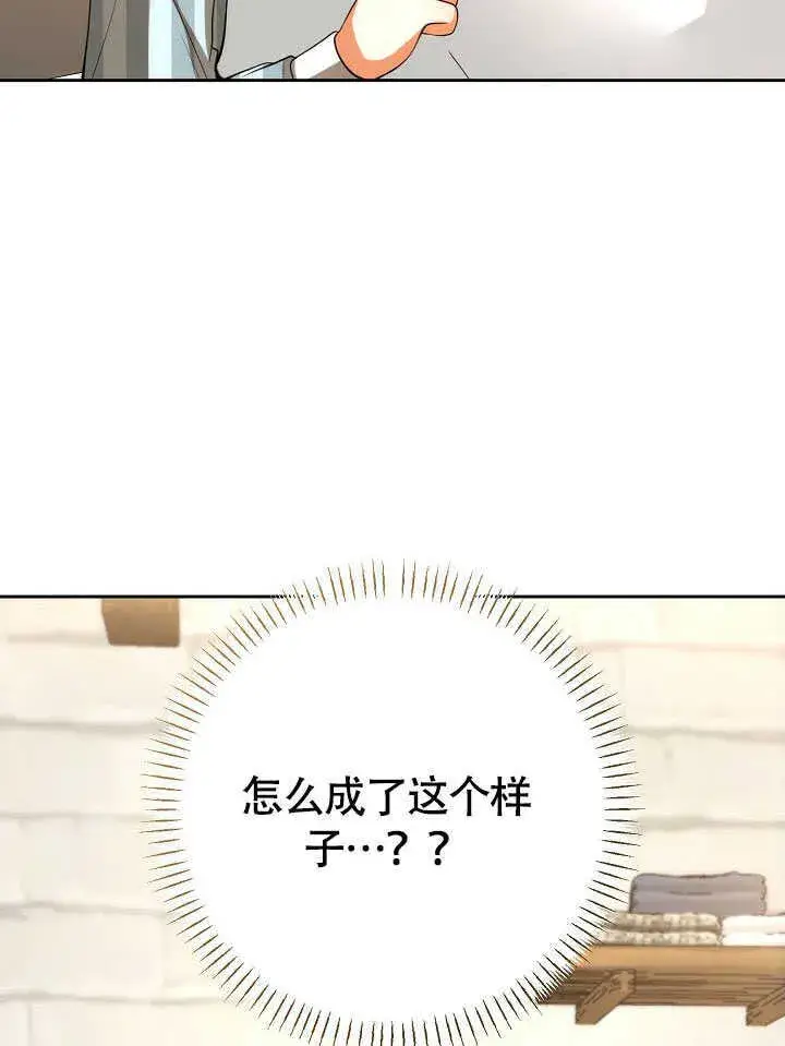 《离婚是条件》第42话图96