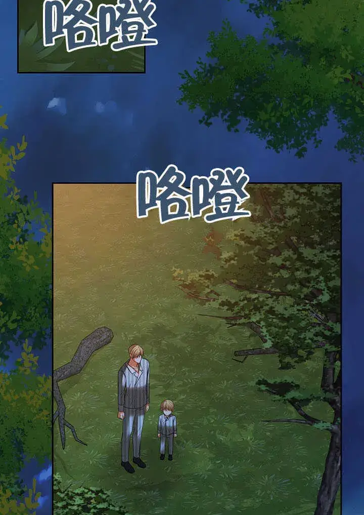 《离婚是条件》第43话图13
