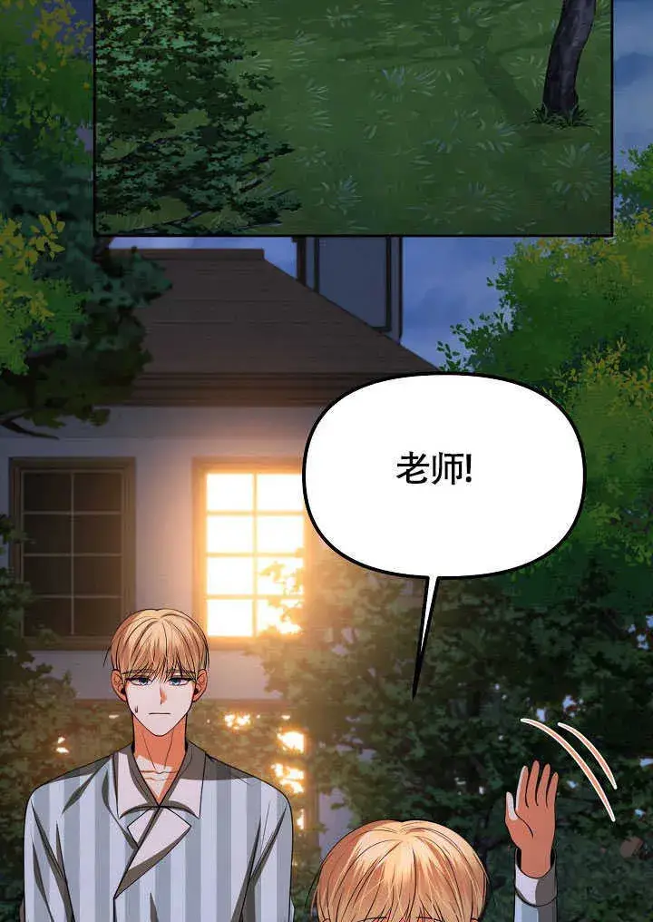 《离婚是条件》第43话图14