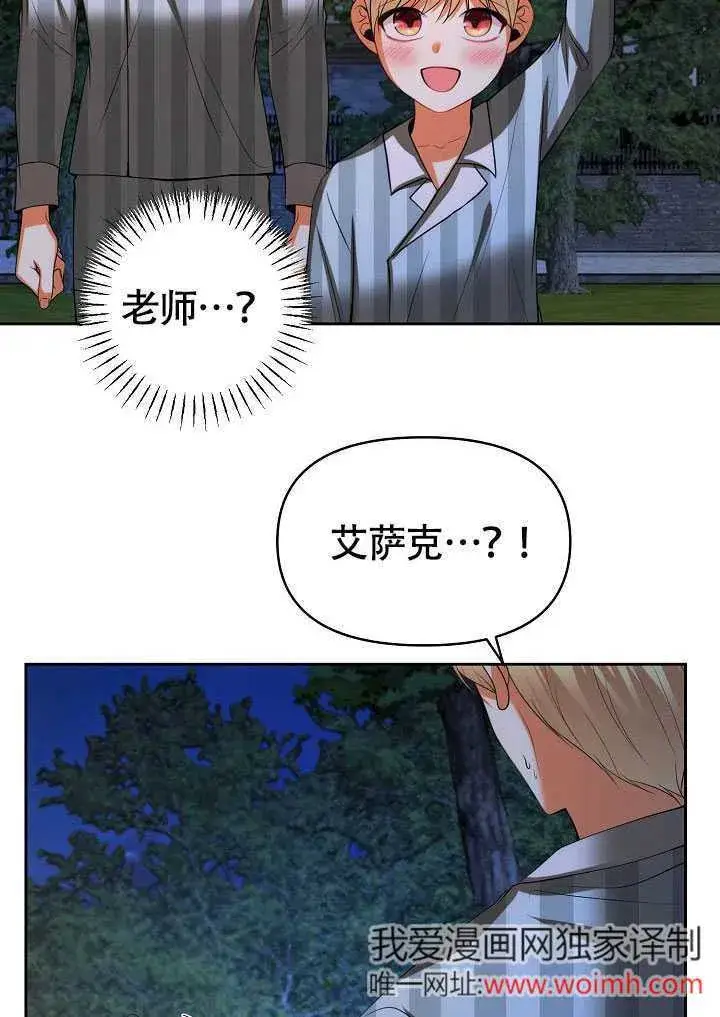 《离婚是条件》第43话图15