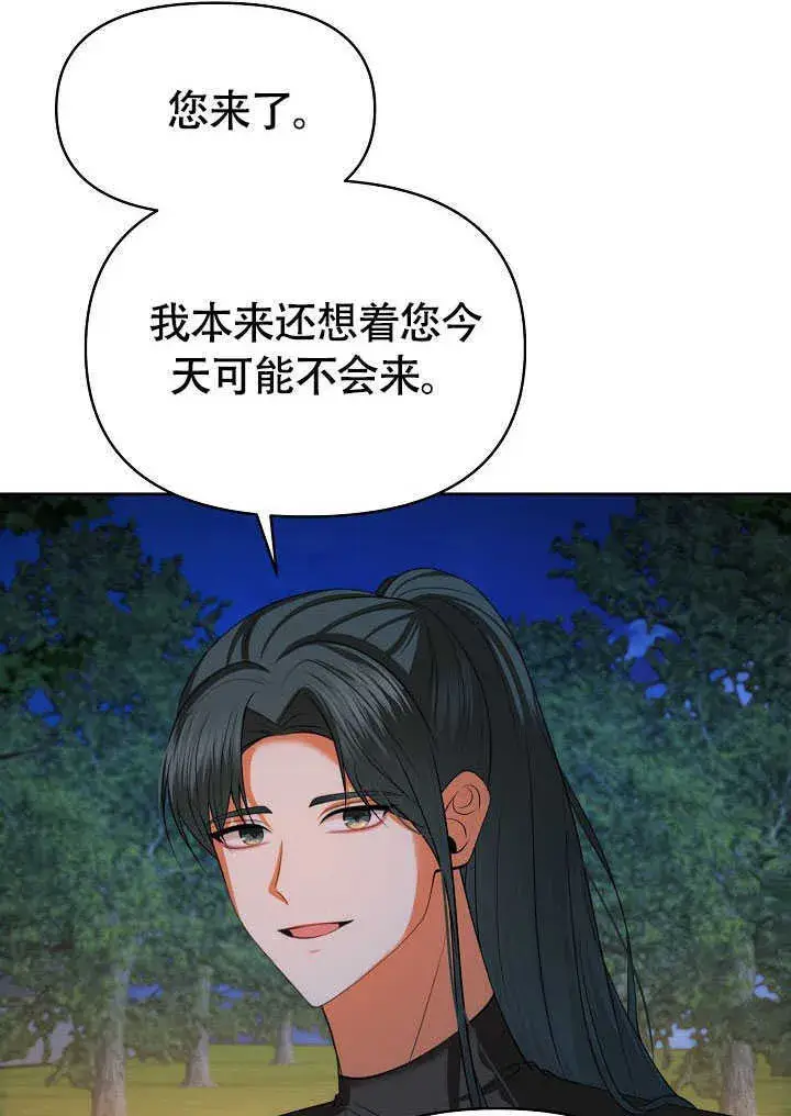 《离婚是条件》第43话图17