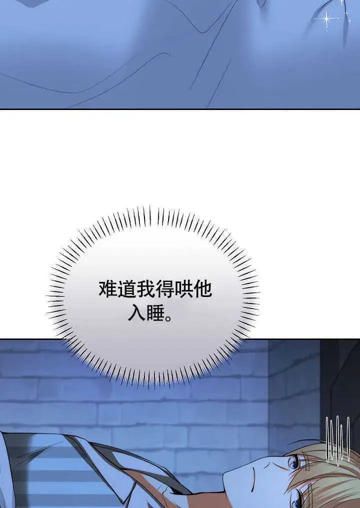 《离婚是条件》第43话图2
