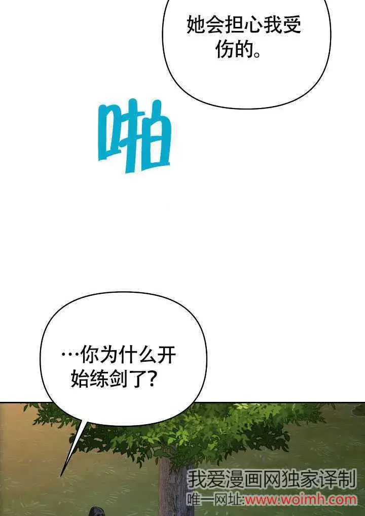 《离婚是条件》第43话图27