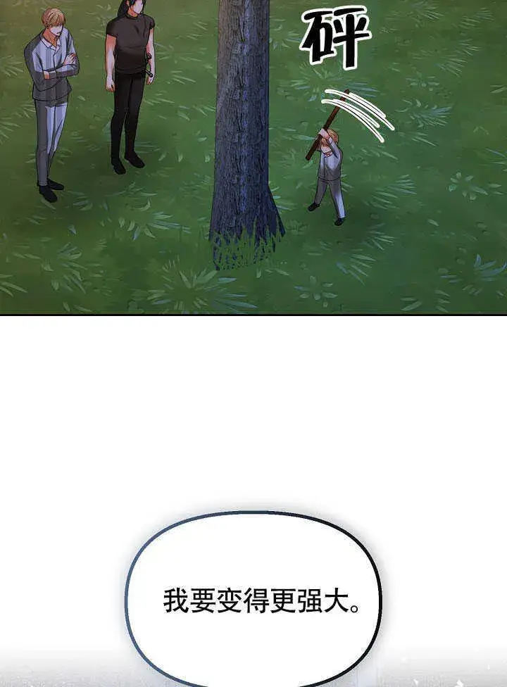 《离婚是条件》第43话图28