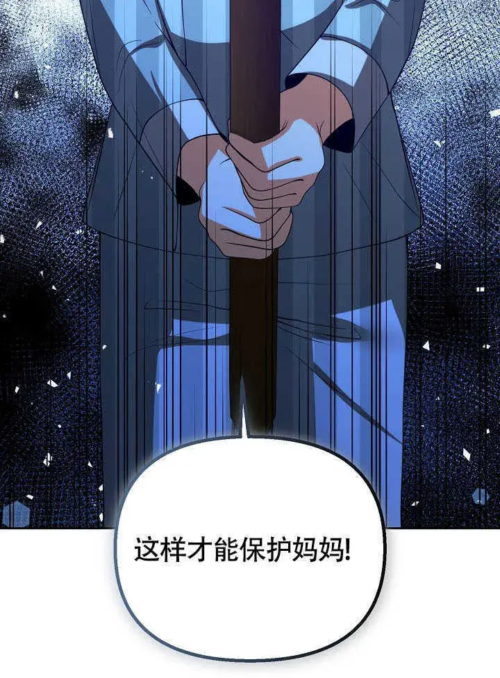 《离婚是条件》第43话图30