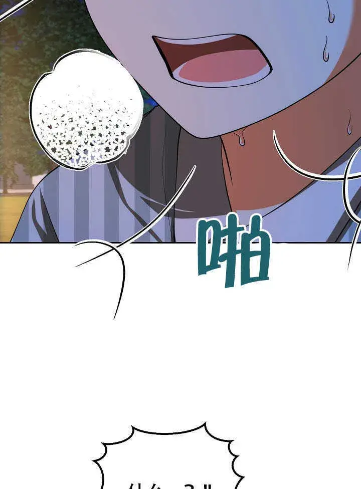 《离婚是条件》第43话图33