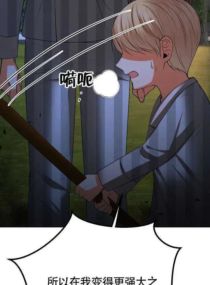 《离婚是条件》第43话图35