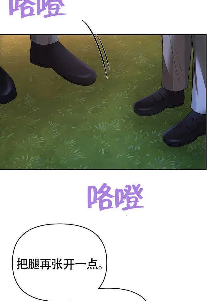 《离婚是条件》第43话图38