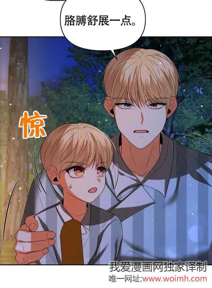 《离婚是条件》第43话图39