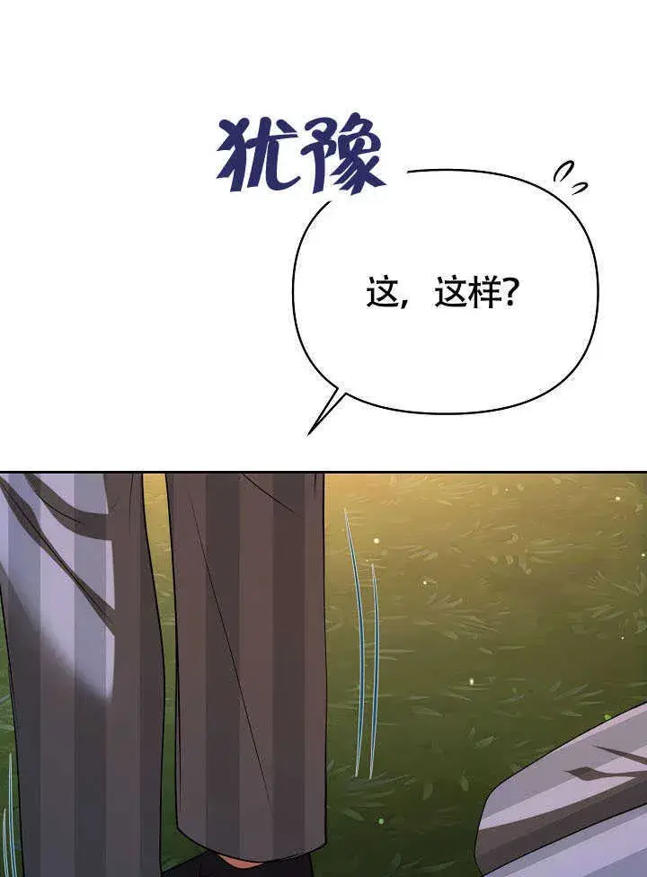 《离婚是条件》第43话图40