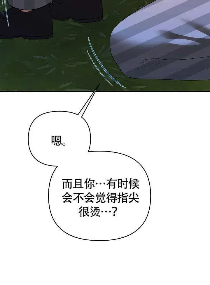 《离婚是条件》第43话图41