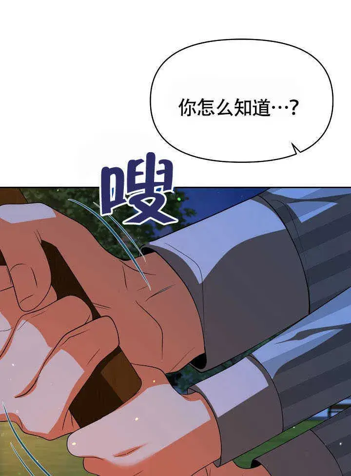 《离婚是条件》第43话图42