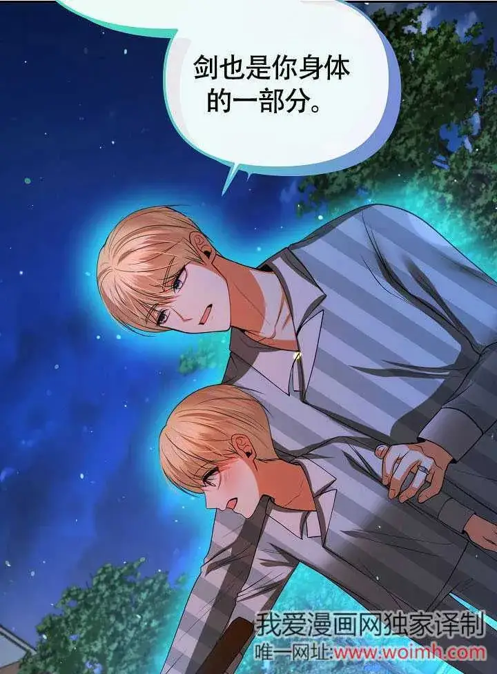 《离婚是条件》第43话图44