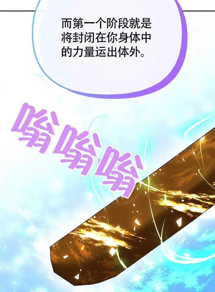 《离婚是条件》第43话图46