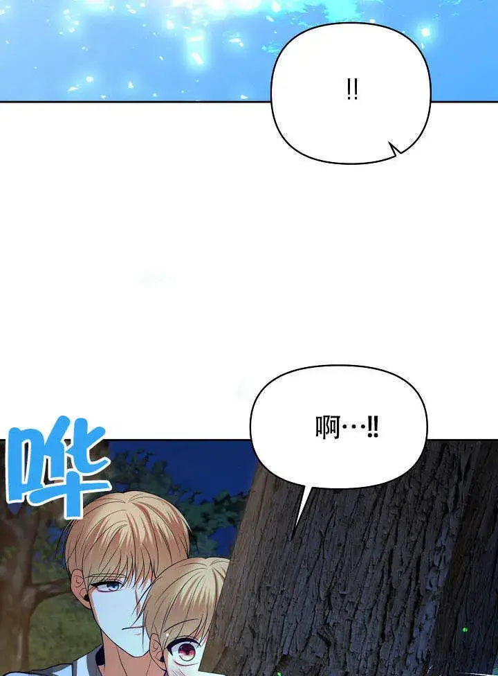 《离婚是条件》第43话图47