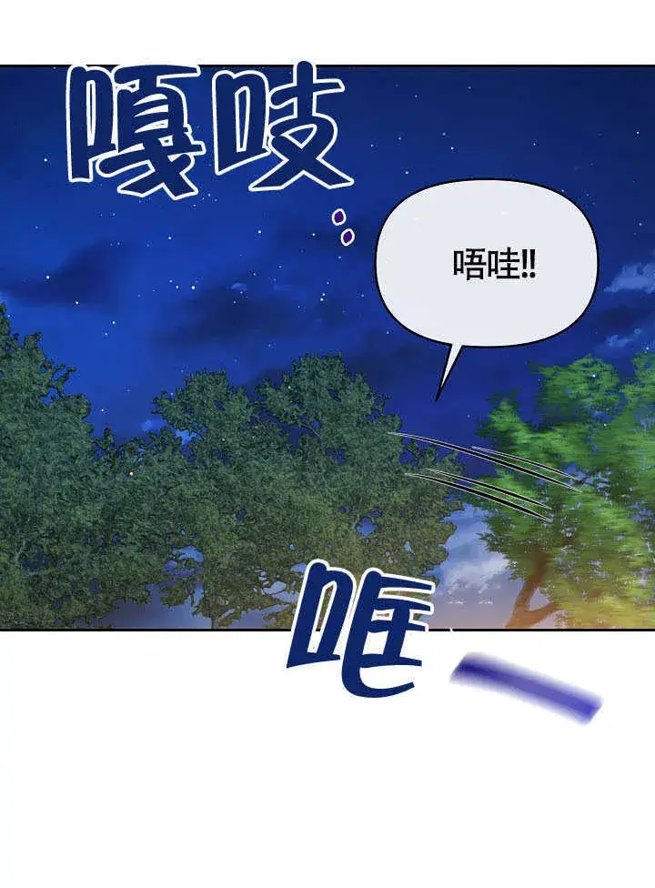 《离婚是条件》第43话图49
