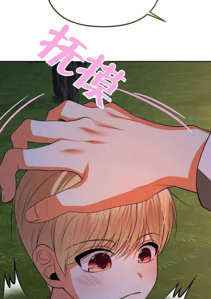 《离婚是条件》第43话图55