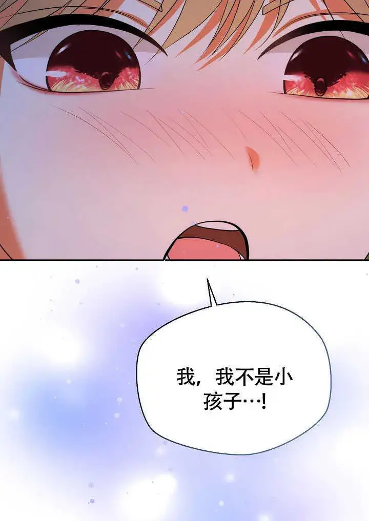 《离婚是条件》第43话图57