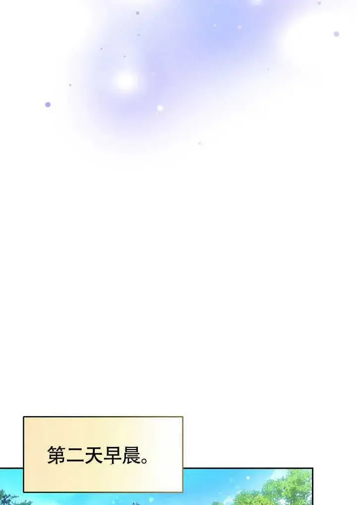 《离婚是条件》第43话图58