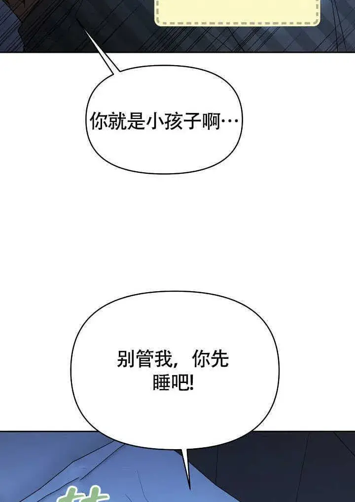 《离婚是条件》第43话图6