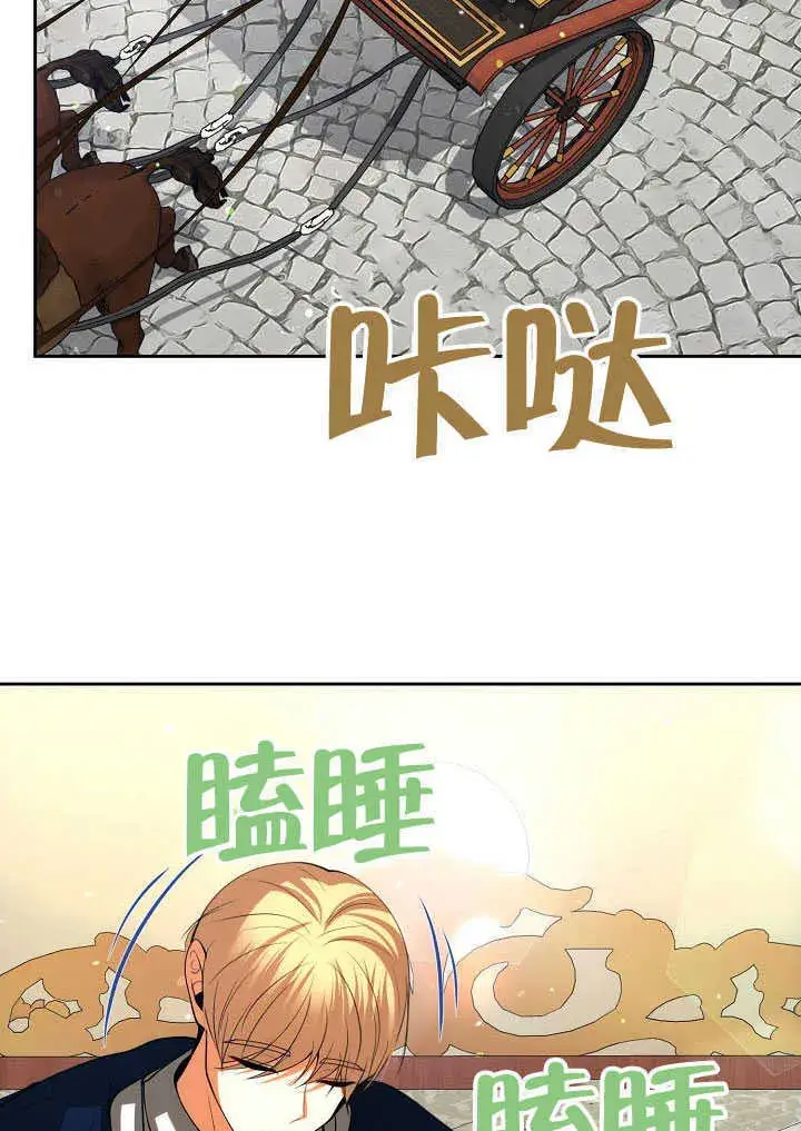 《离婚是条件》第43话图60