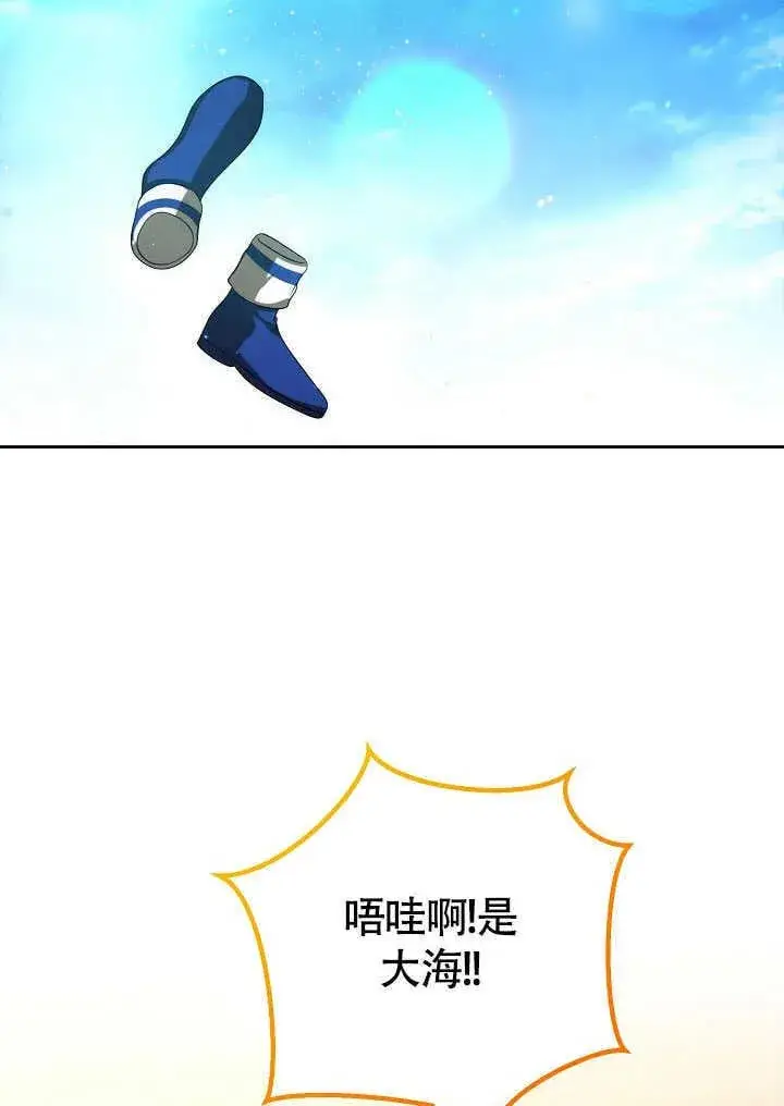 《离婚是条件》第43话图65