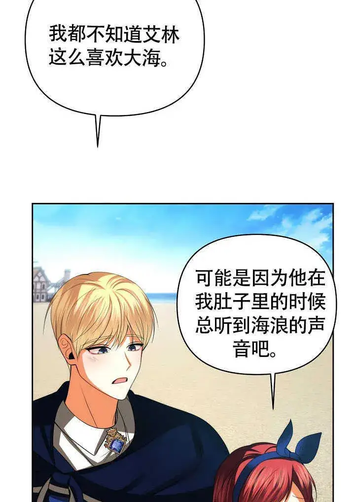 《离婚是条件》第43话图69